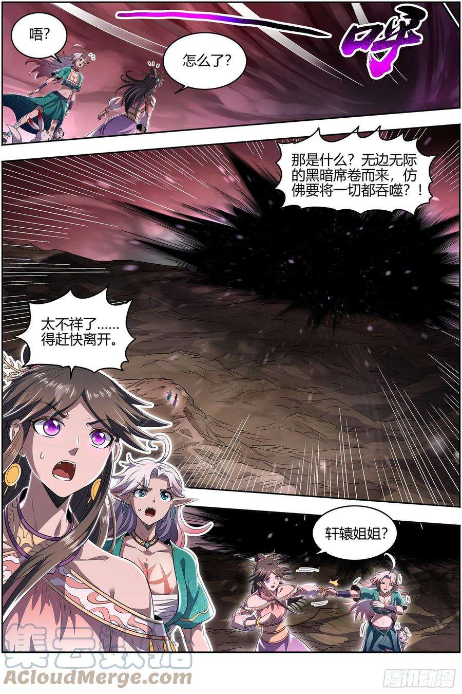 驭灵师26九黎剑 吞噬剑界