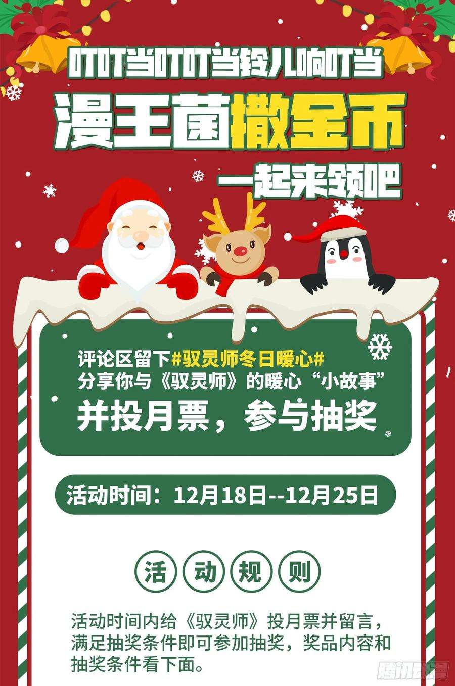 驭灵师26九黎剑 绝钷鹿泽