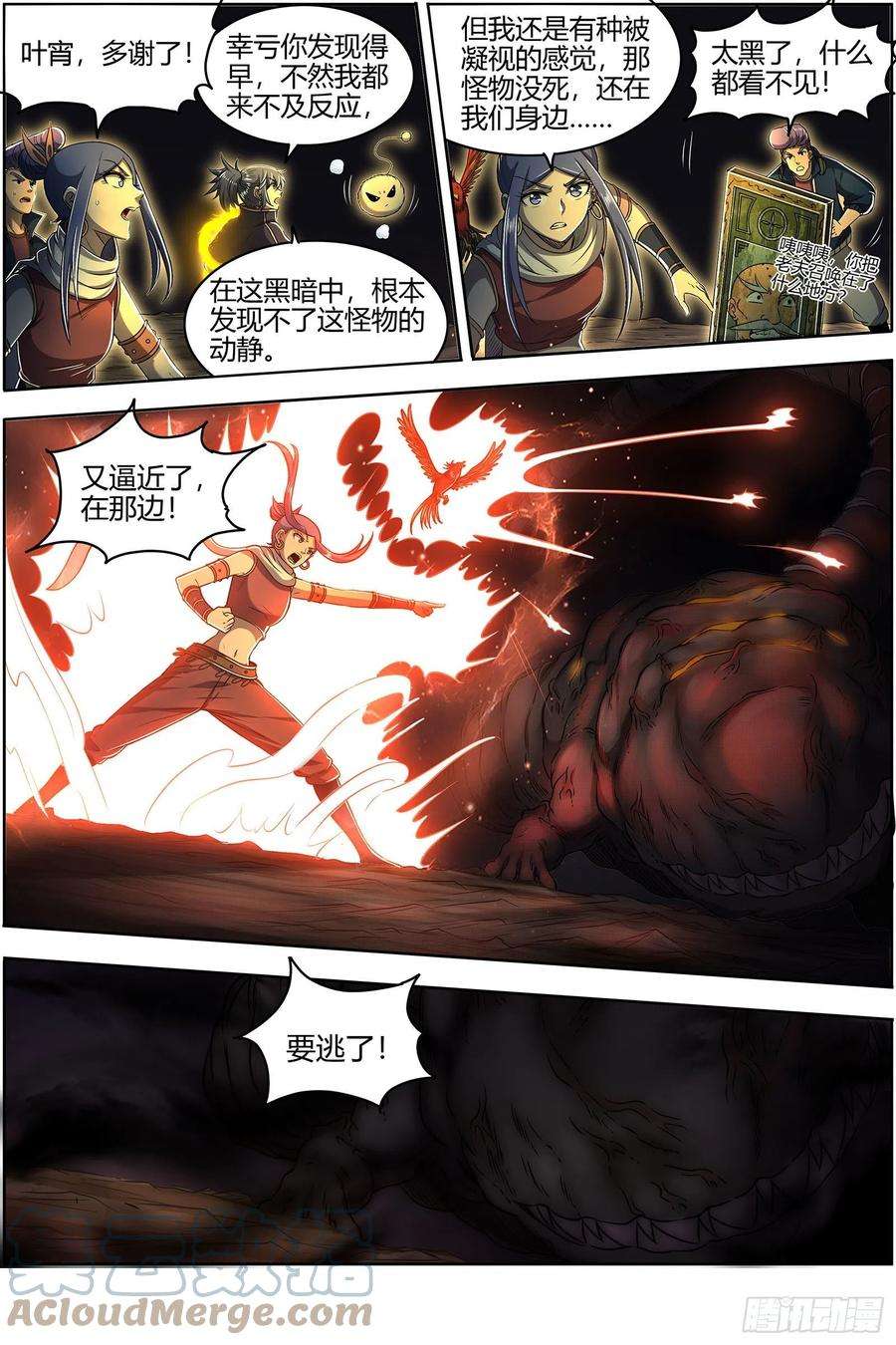 驭灵师26九黎剑 绝钷鹿泽
