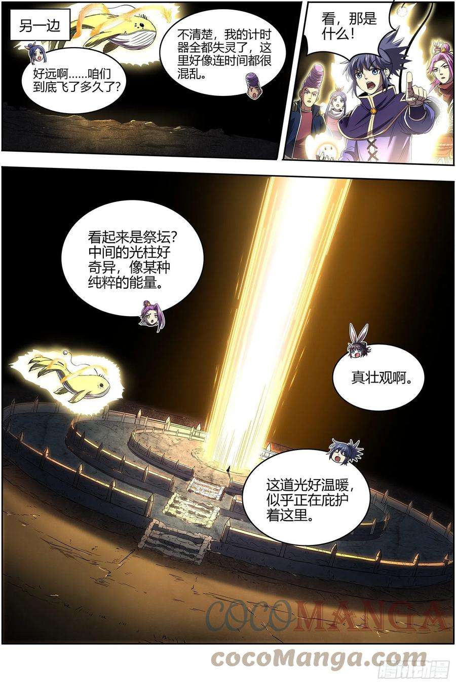 驭灵师26九黎剑 庇护之地