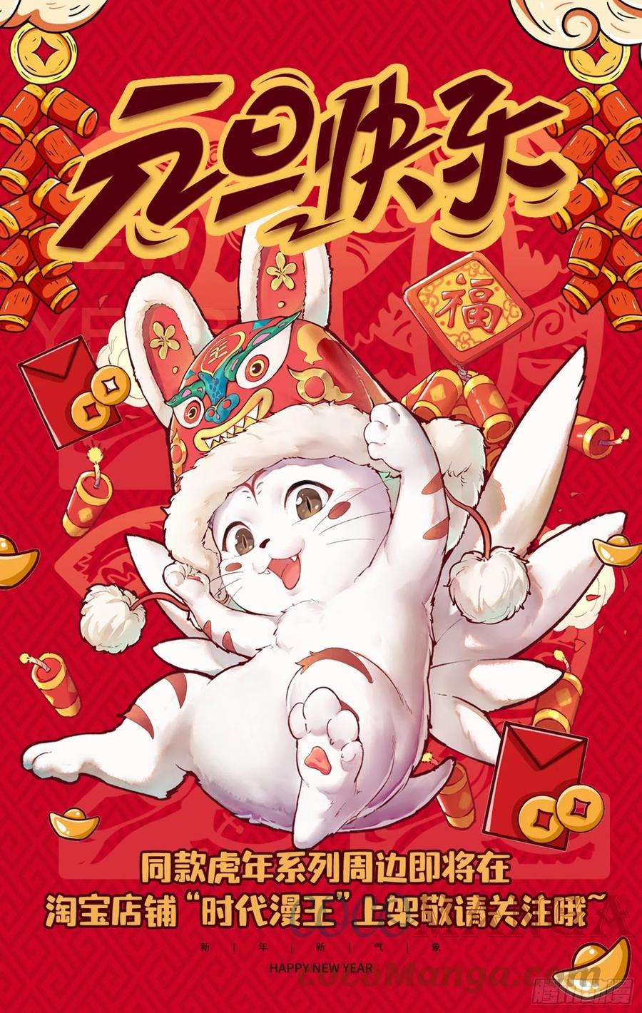 驭灵师26九黎剑 五色五方坛