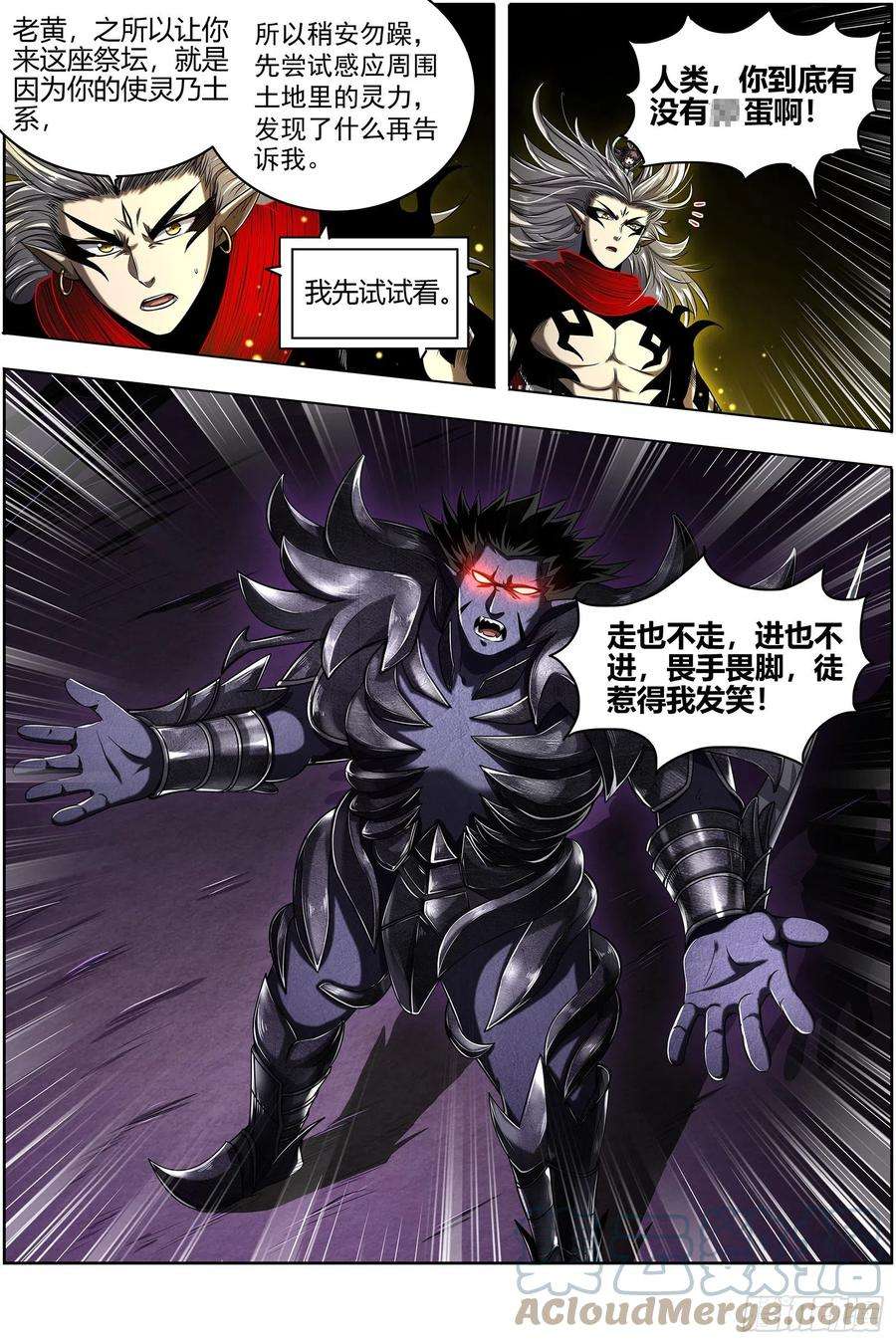 驭灵师26九黎剑 不用客气
