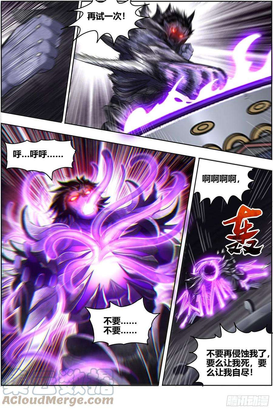 驭灵师26九黎剑 不用客气