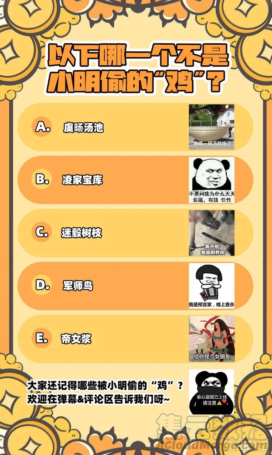 驭灵师26九黎剑 偷鸡的元屠