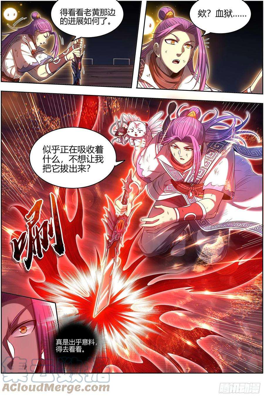 驭灵师26九黎剑 偷鸡的元屠