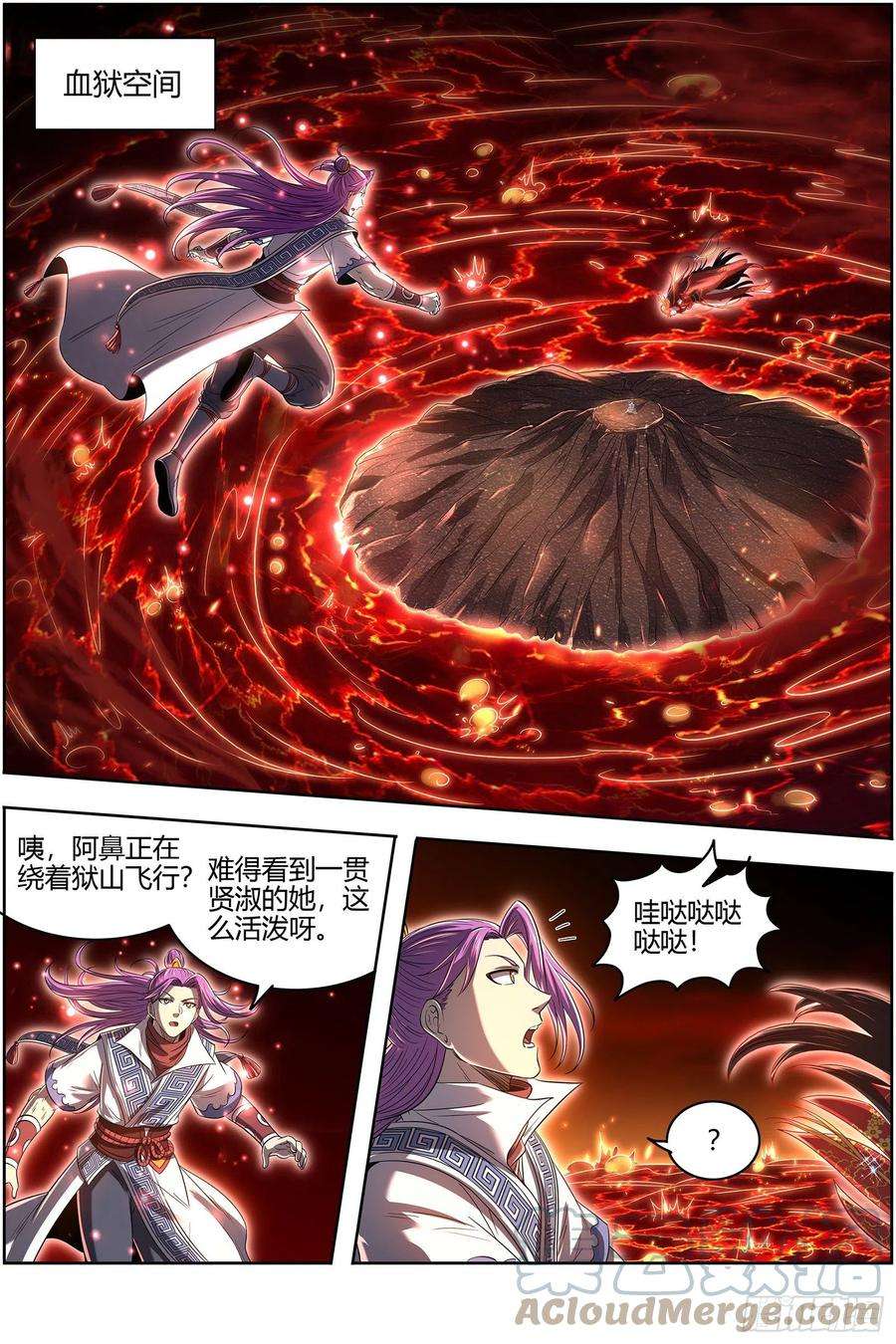 驭灵师26九黎剑 偷鸡的元屠