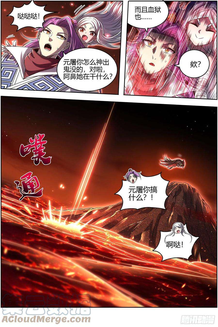 驭灵师26九黎剑 偷鸡的元屠