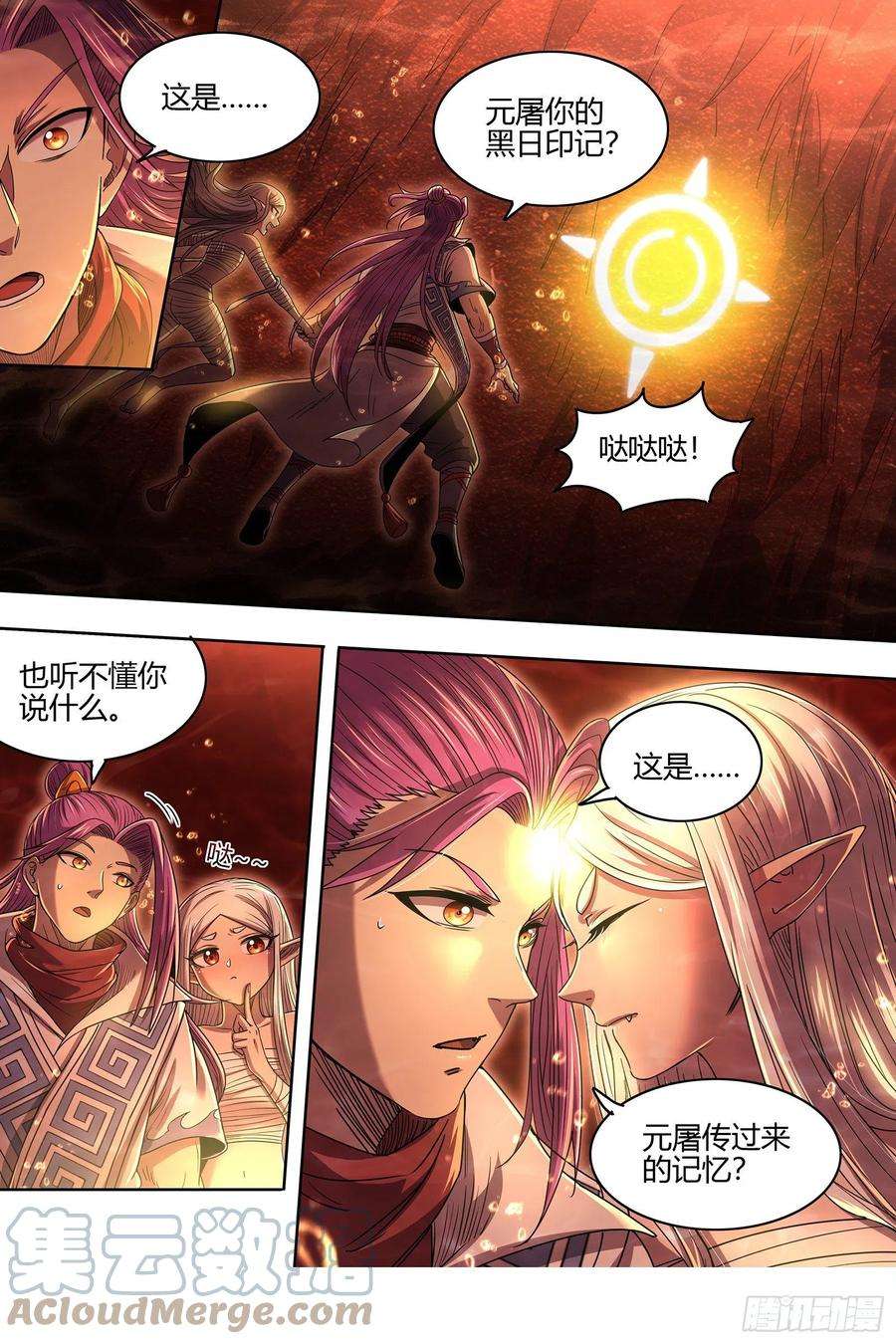 驭灵师26九黎剑 偷鸡的元屠