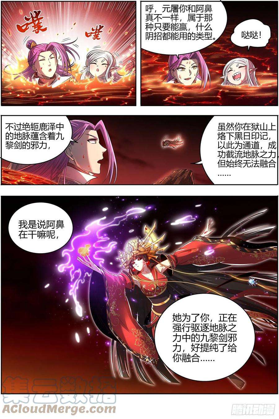 驭灵师26九黎剑 偷鸡的元屠