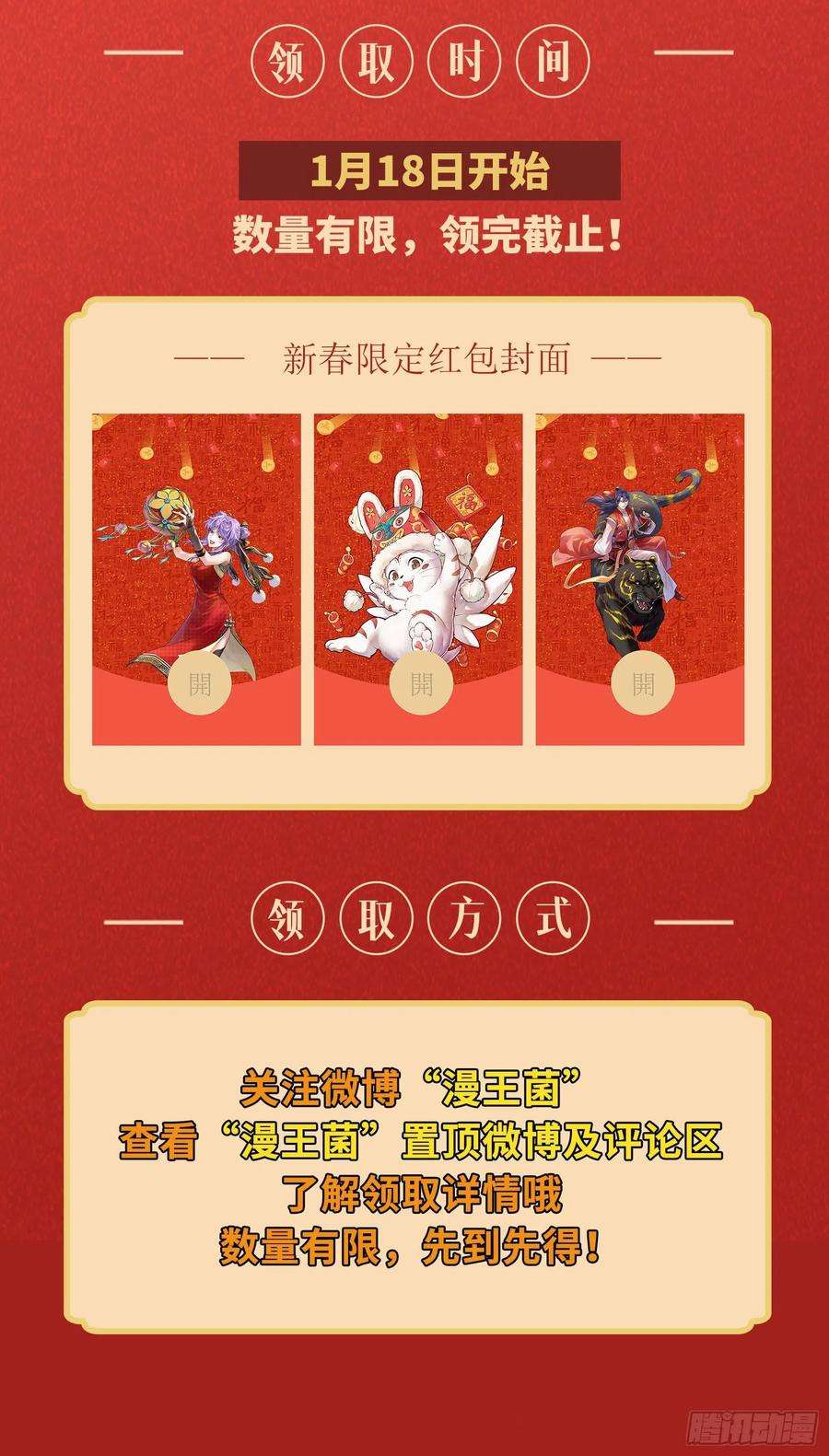 驭灵师26九黎剑 局势凶险