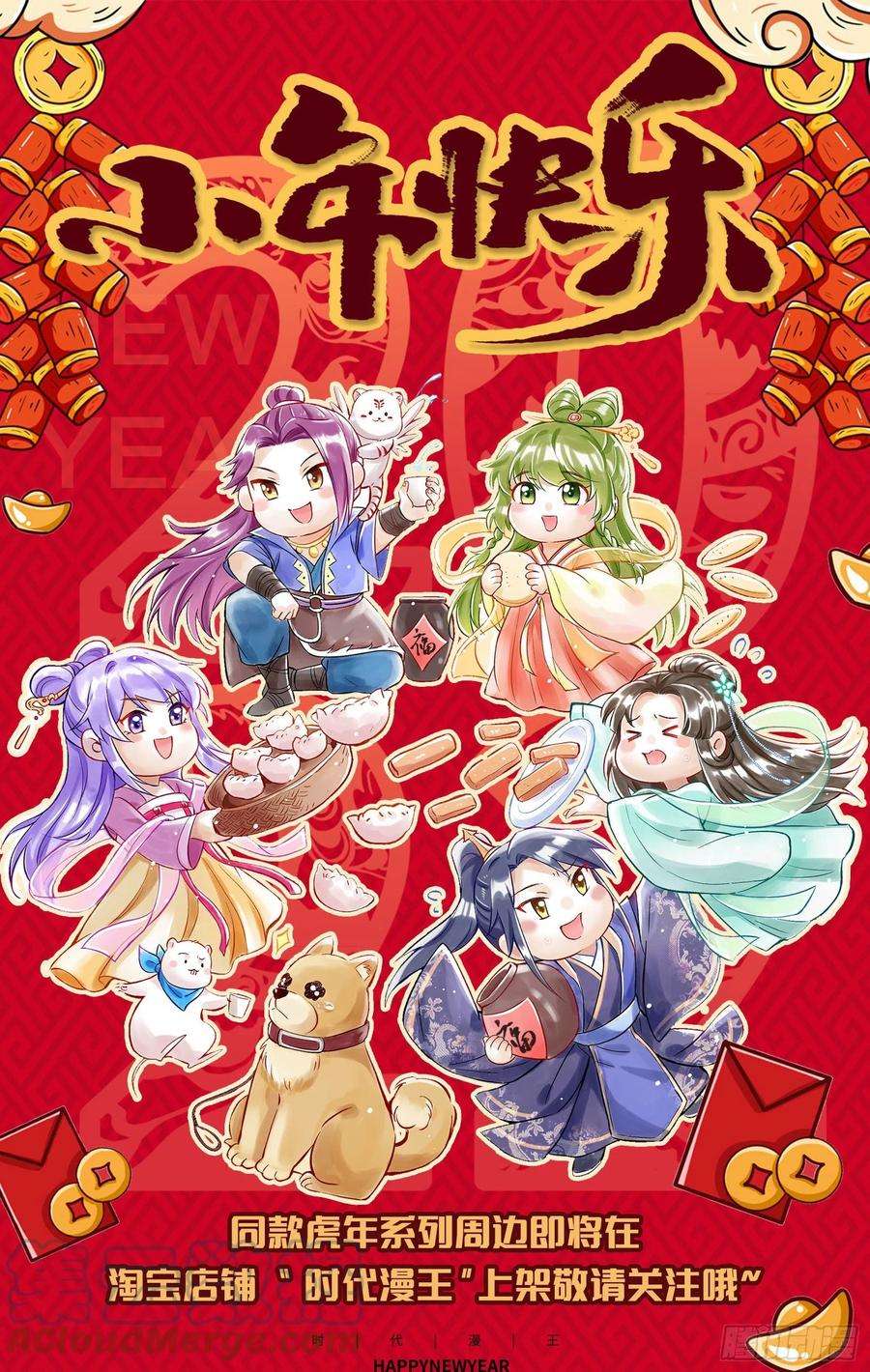 驭灵师26九黎剑 吸引仇恨