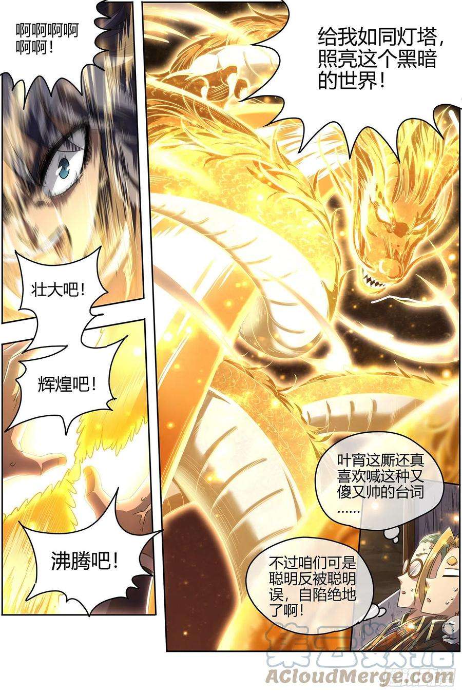 驭灵师26九黎剑 吸引仇恨