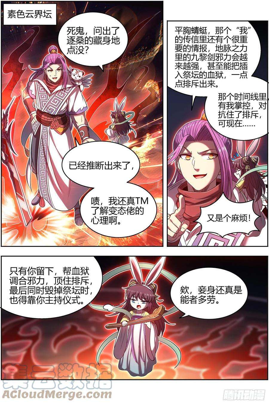 驭灵师26九黎剑 吸引仇恨