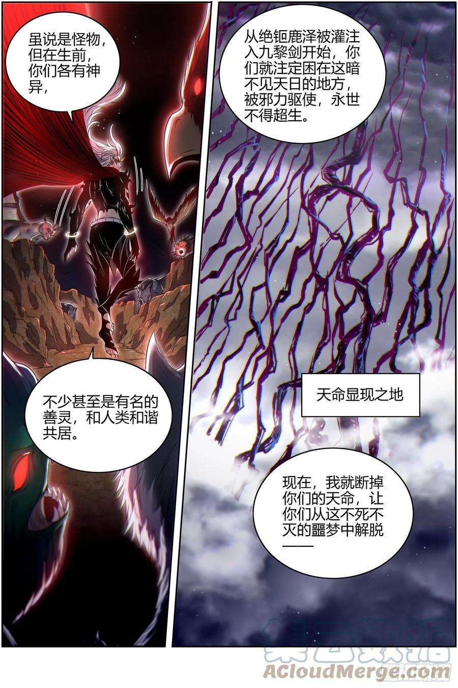 驭灵师26九黎剑 逐桑