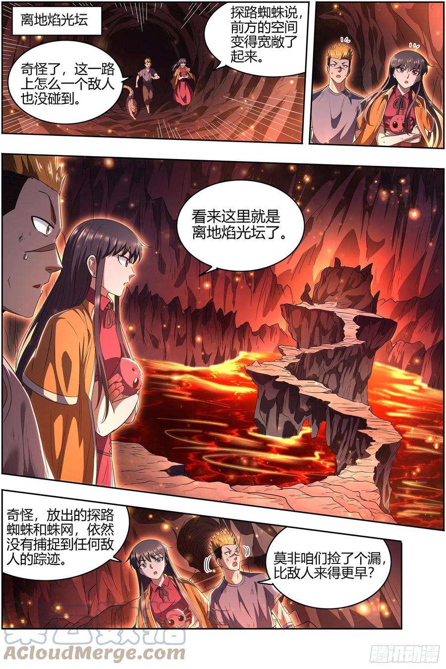 驭灵师26九黎剑 逐桑