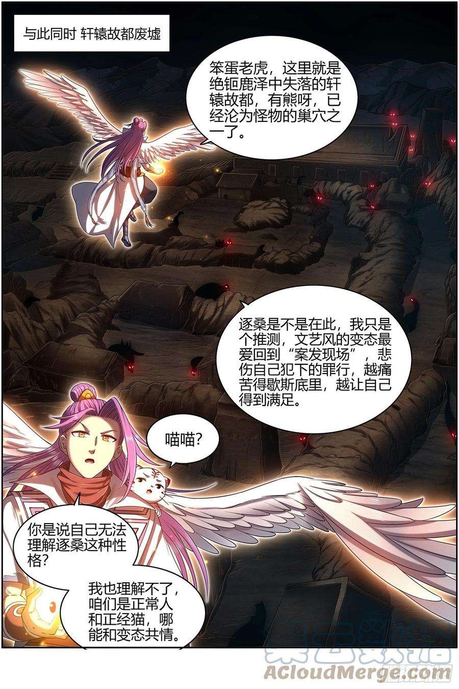 驭灵师26九黎剑 逐桑