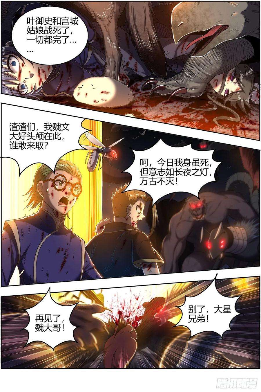 驭灵师26九黎剑 咫尺天涯