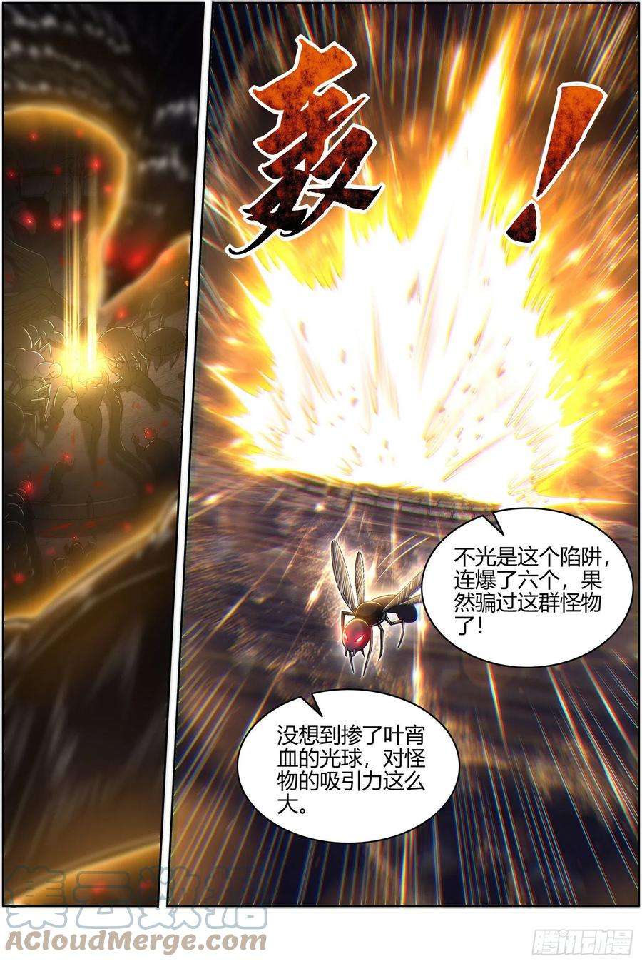 驭灵师26九黎剑 咫尺天涯