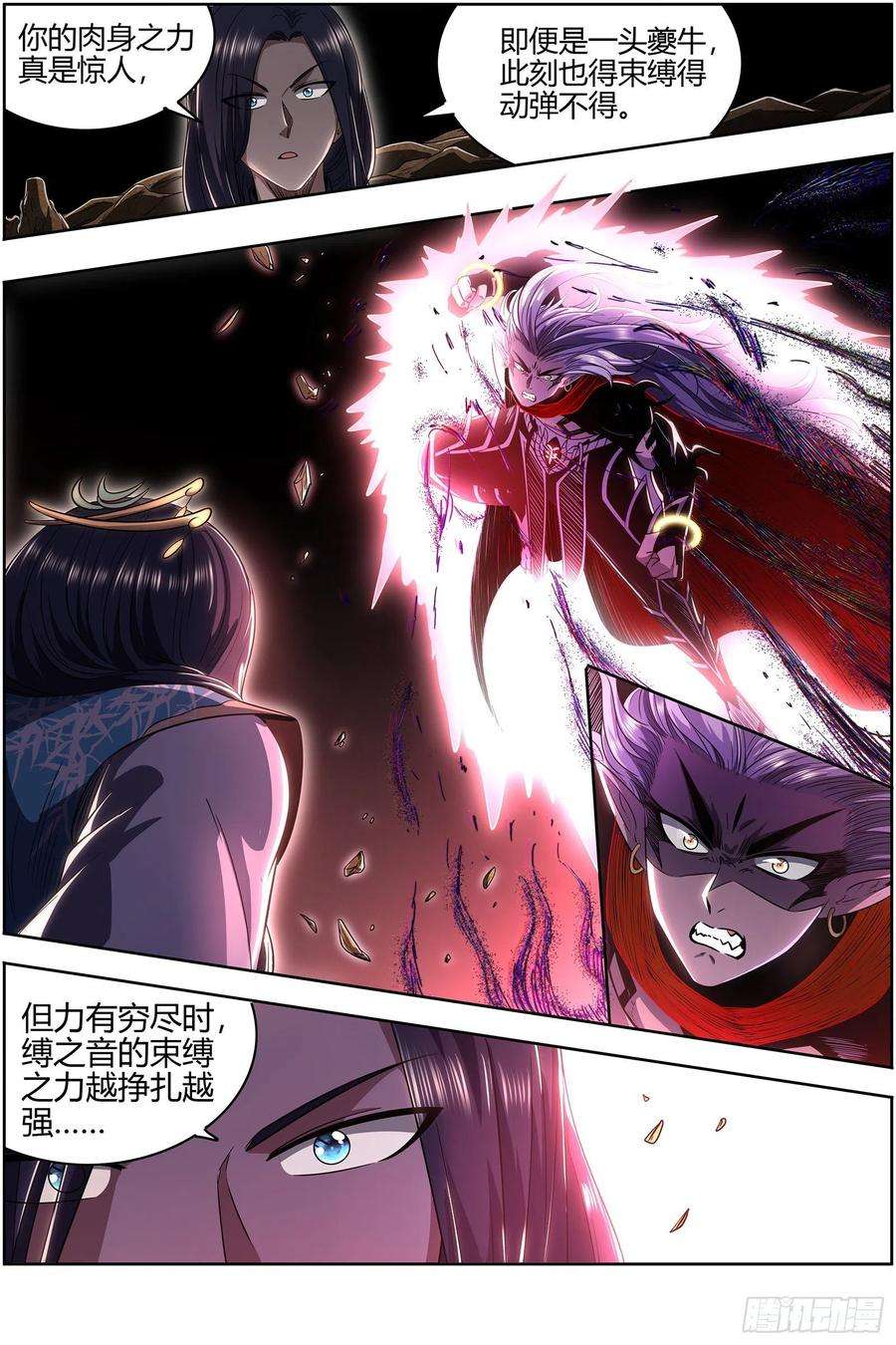 驭灵师26九黎剑 咫尺天涯