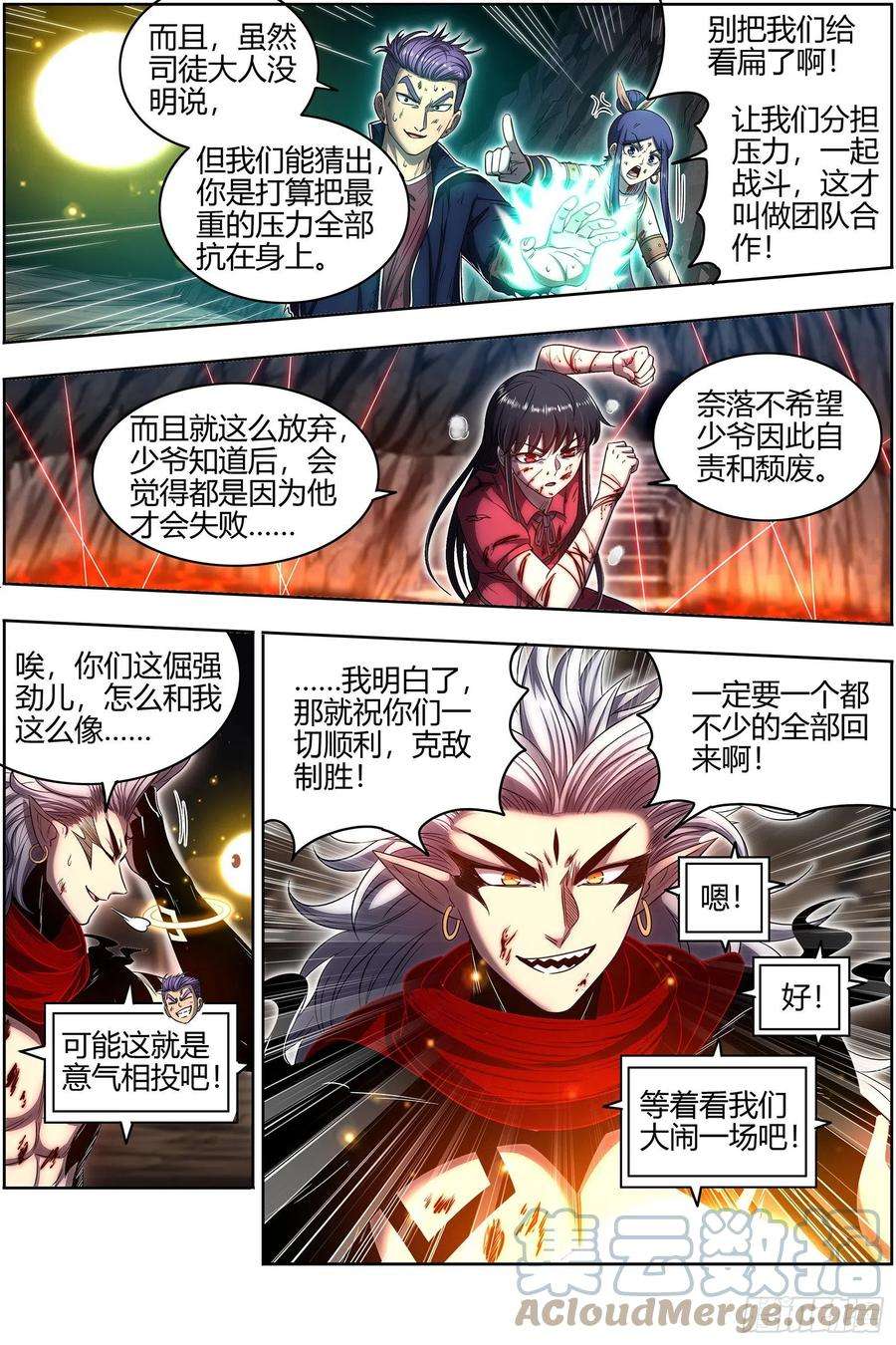 驭灵师26九黎剑 窥探