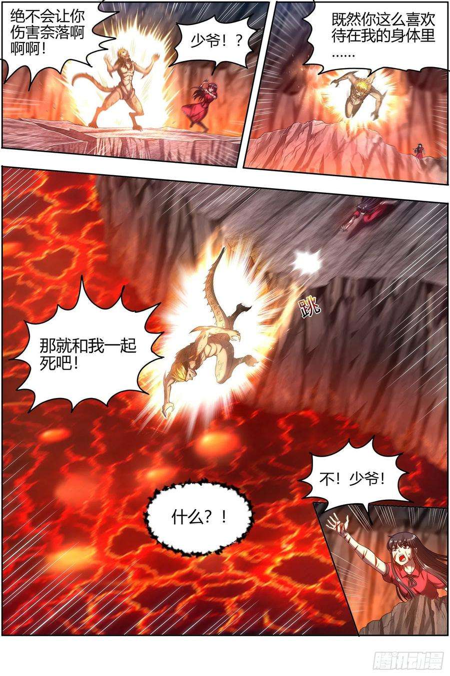 驭灵师26九黎剑 胜利