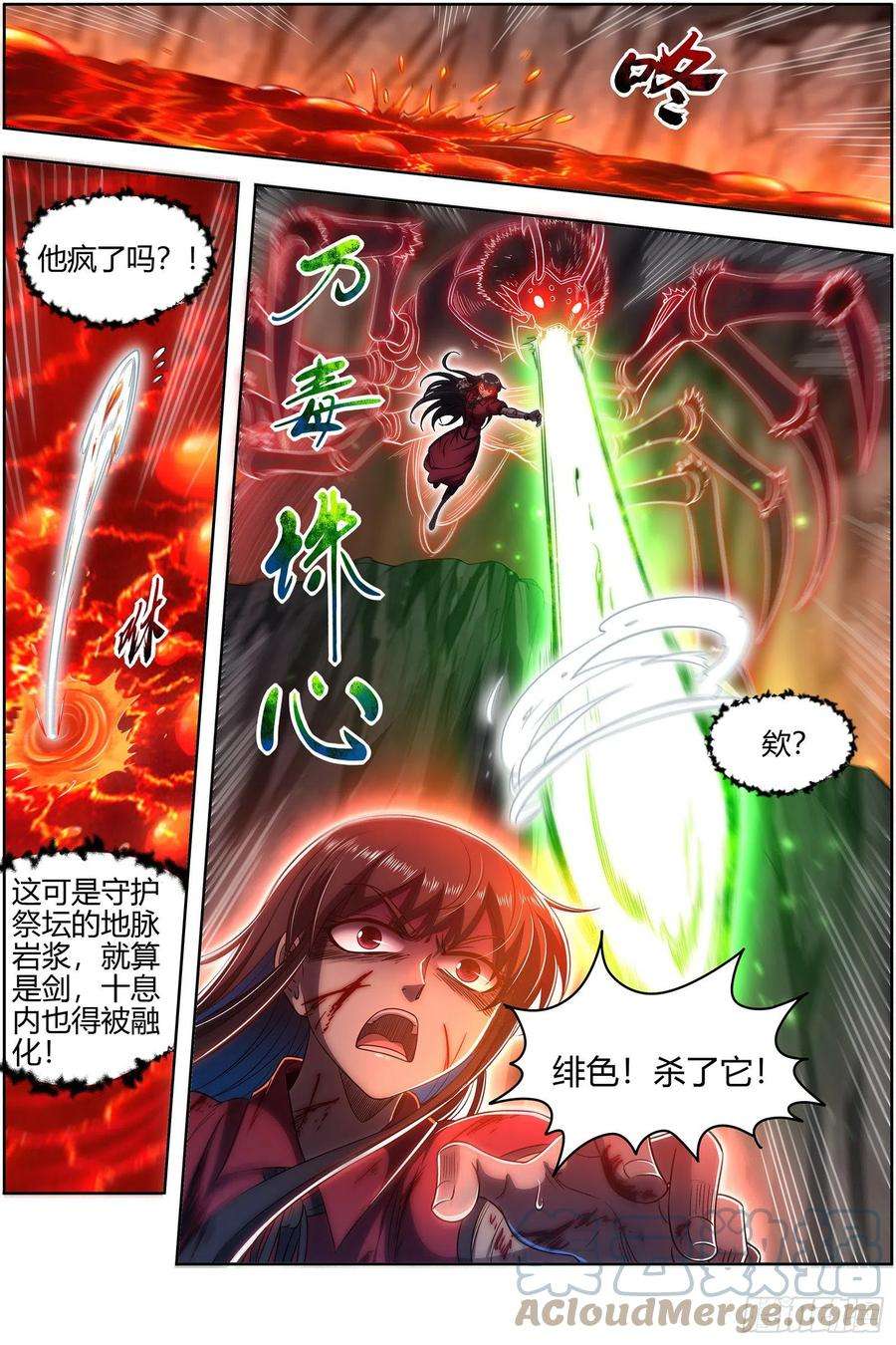 驭灵师26九黎剑 胜利