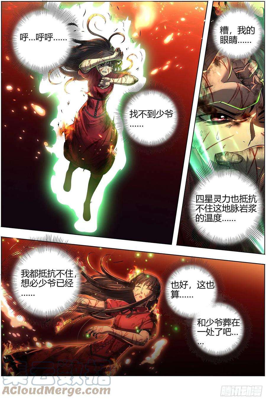 驭灵师26九黎剑 胜利