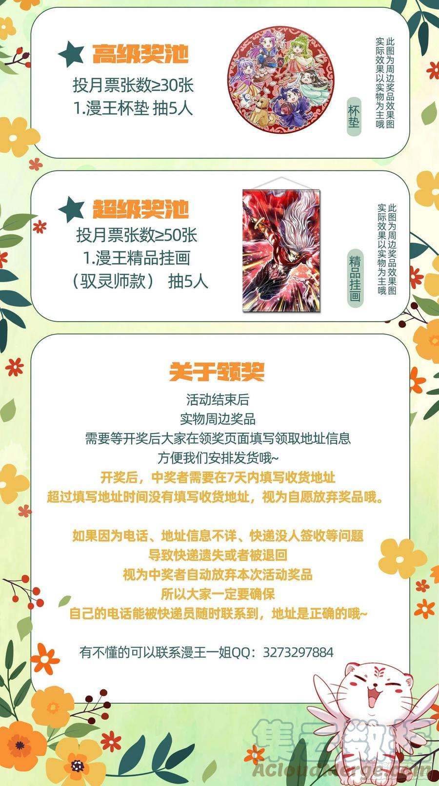 驭灵师26九黎剑 斗志盎然