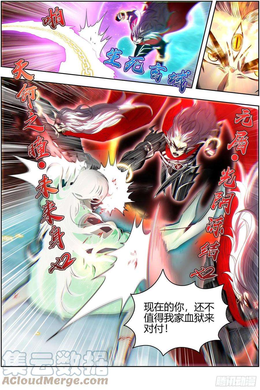 驭灵师26九黎剑 斗志盎然