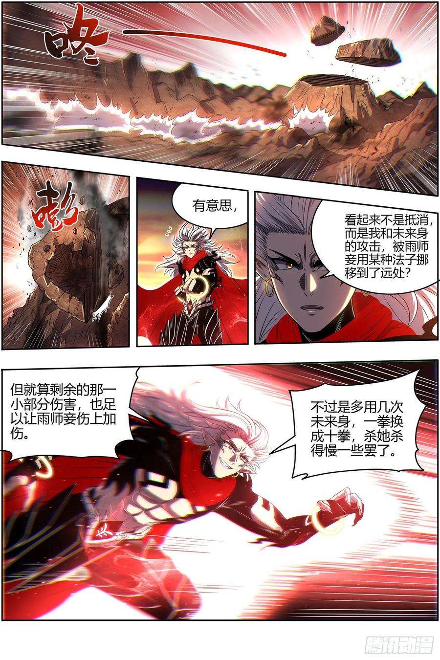 驭灵师26九黎剑 斗志盎然