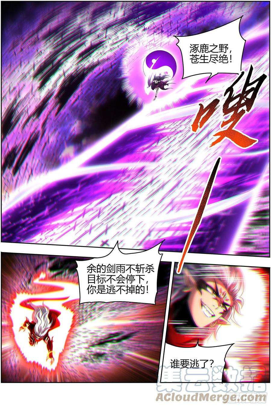 驭灵师26九黎剑 你我永不分离