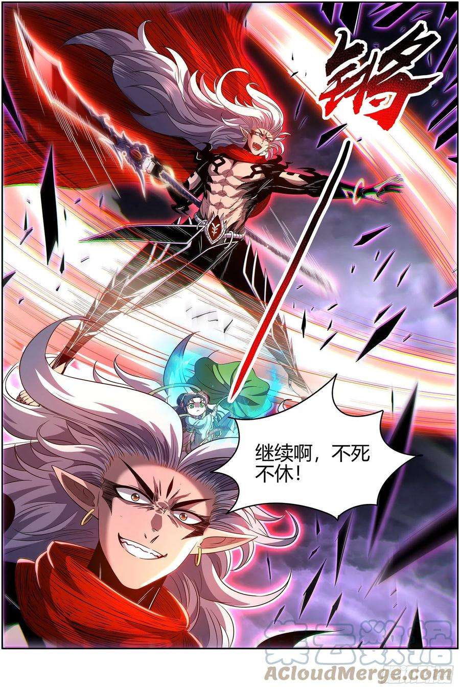 驭灵师26九黎剑 你我永不分离