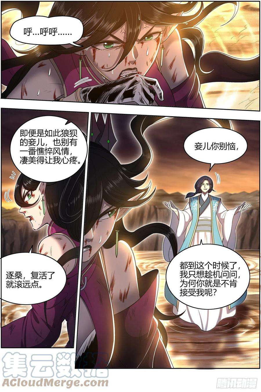 驭灵师26九黎剑 你我永不分离