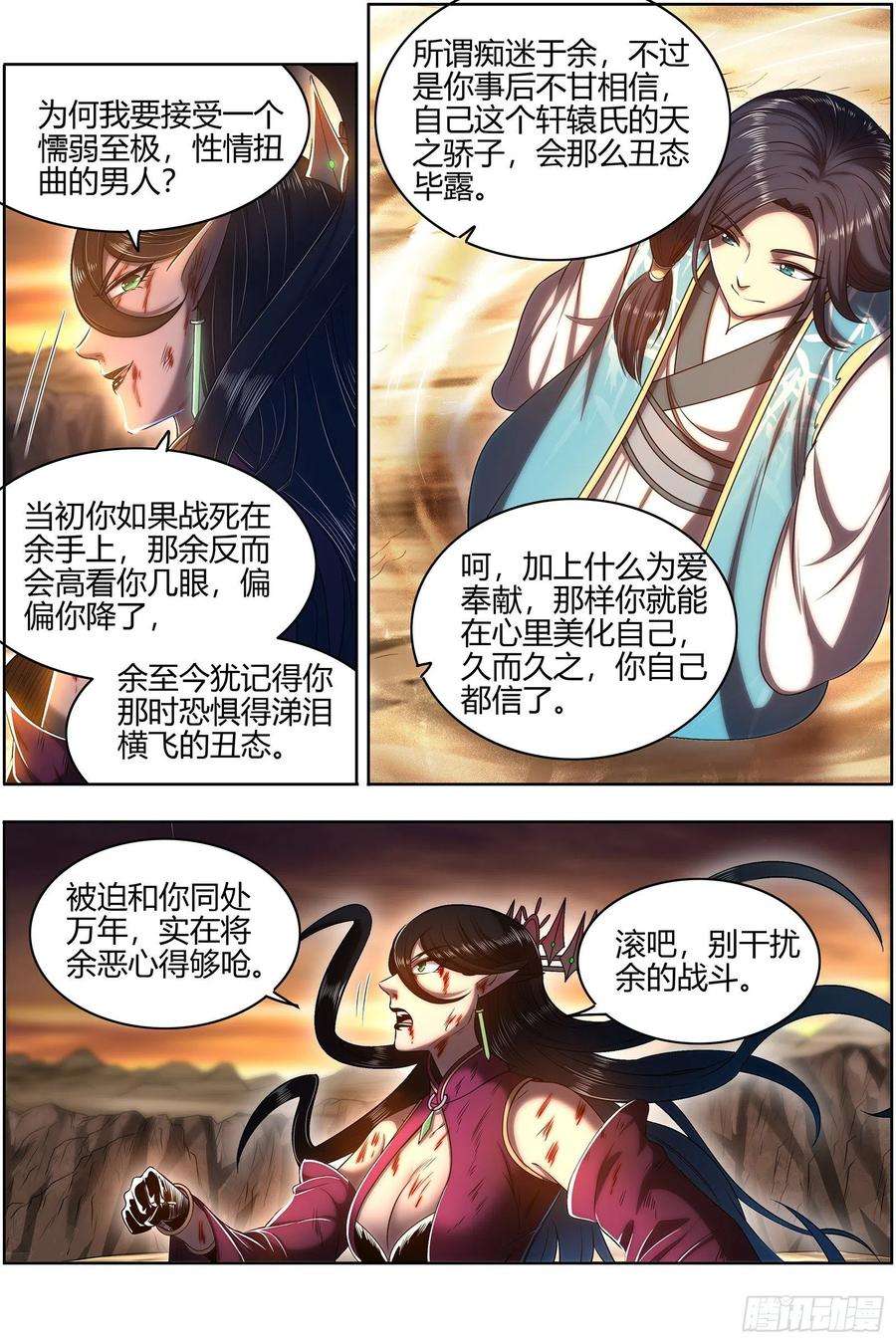 驭灵师26九黎剑 你我永不分离