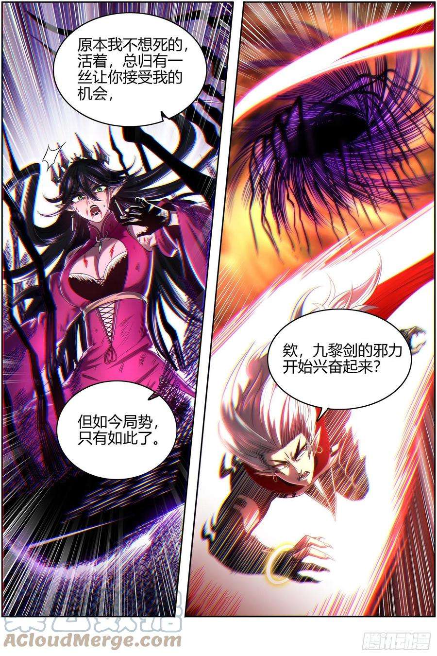 驭灵师26九黎剑 你我永不分离