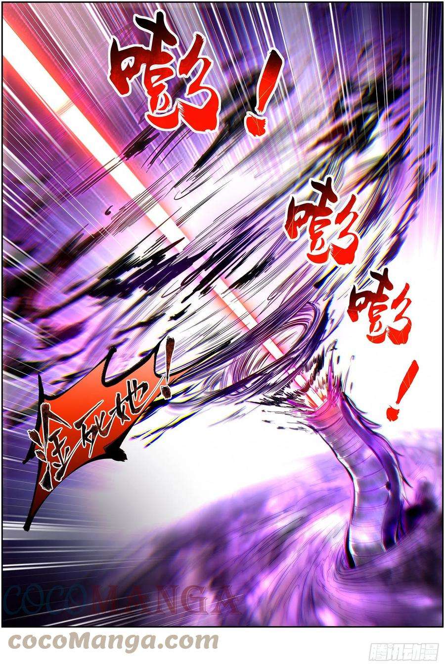 驭灵师26九黎剑 天地并生