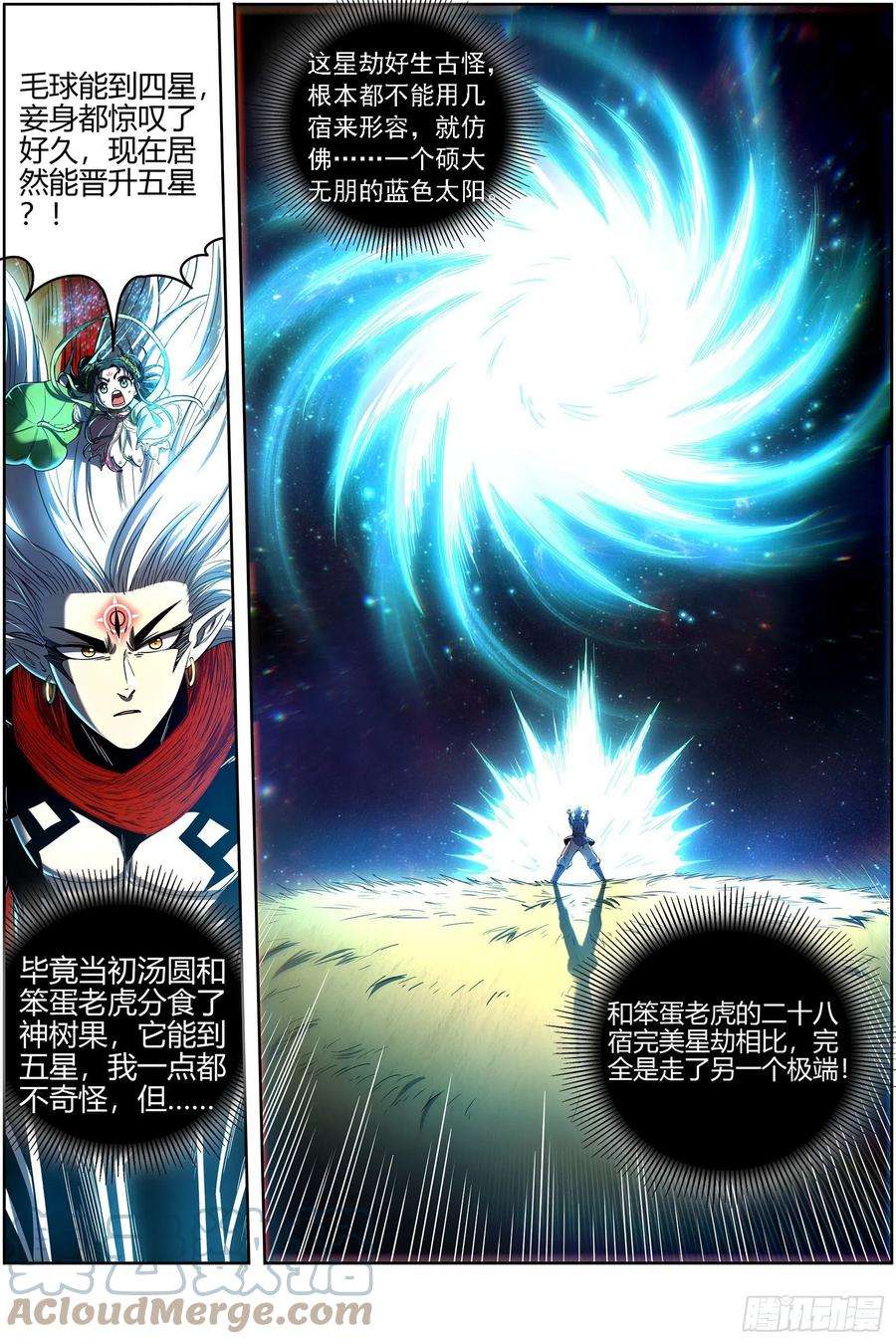 驭灵师26九黎剑 焚空烈日