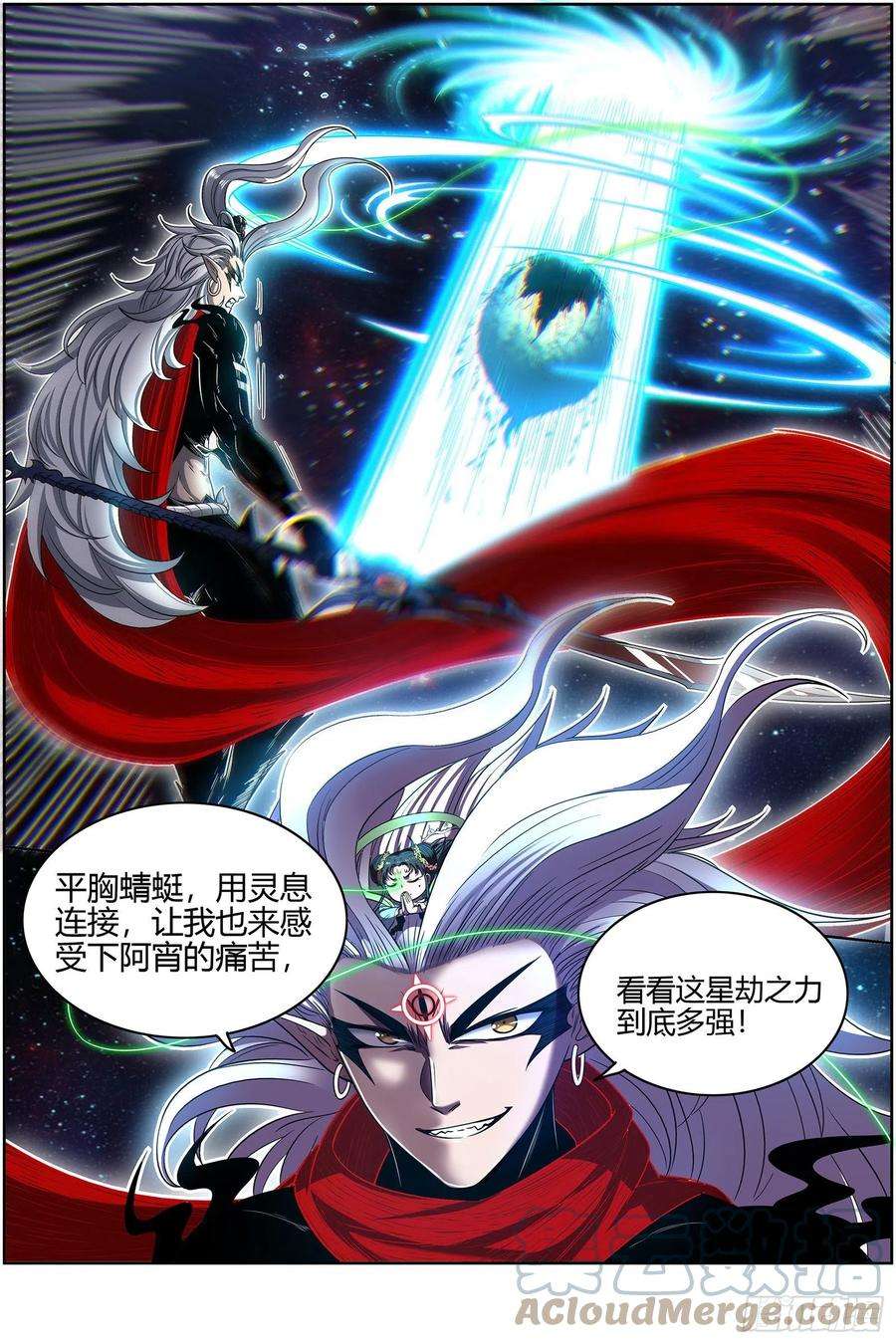 驭灵师26九黎剑 焚空烈日