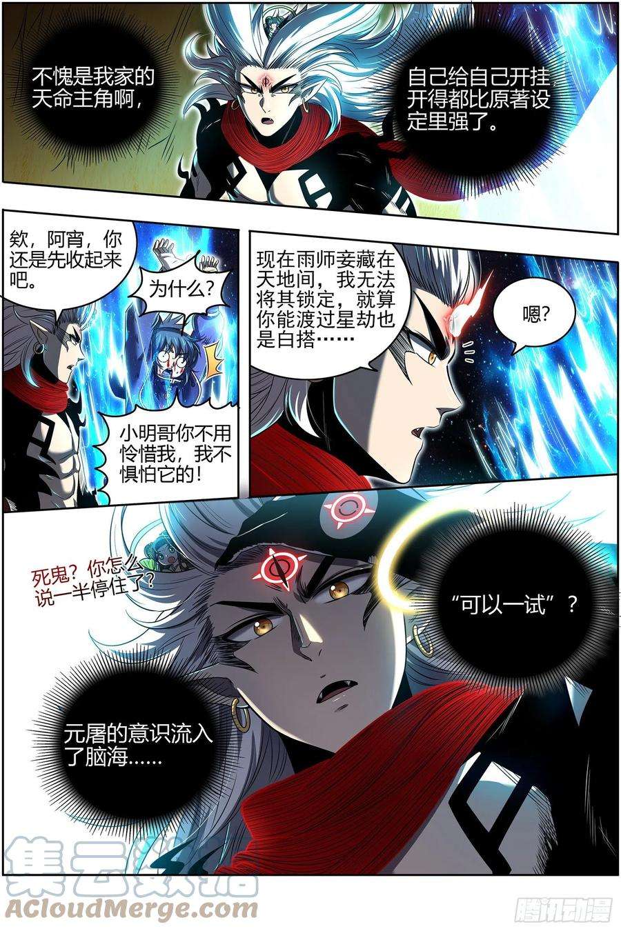 驭灵师26九黎剑 焚空烈日
