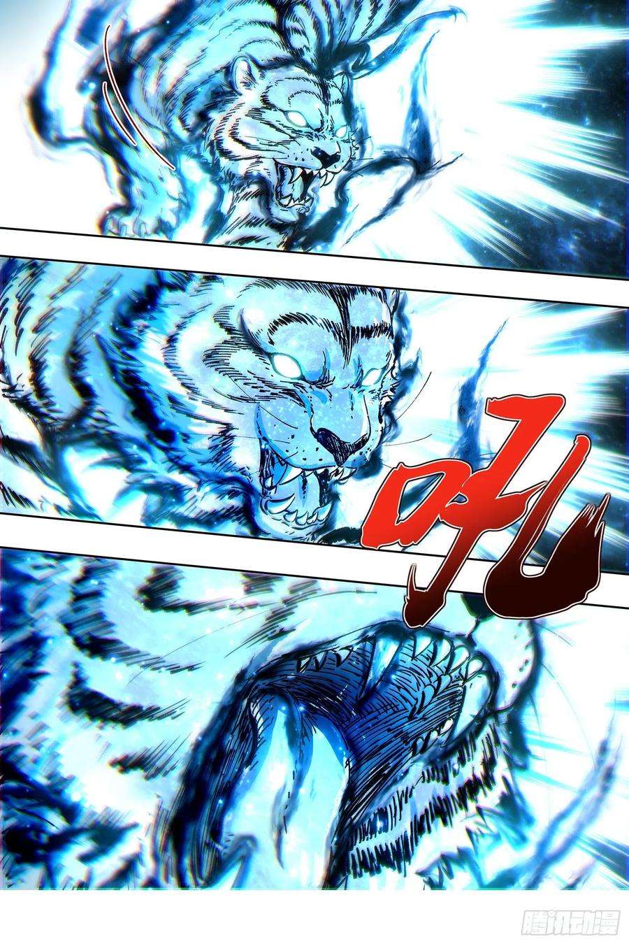 驭灵师26九黎剑 碎天命