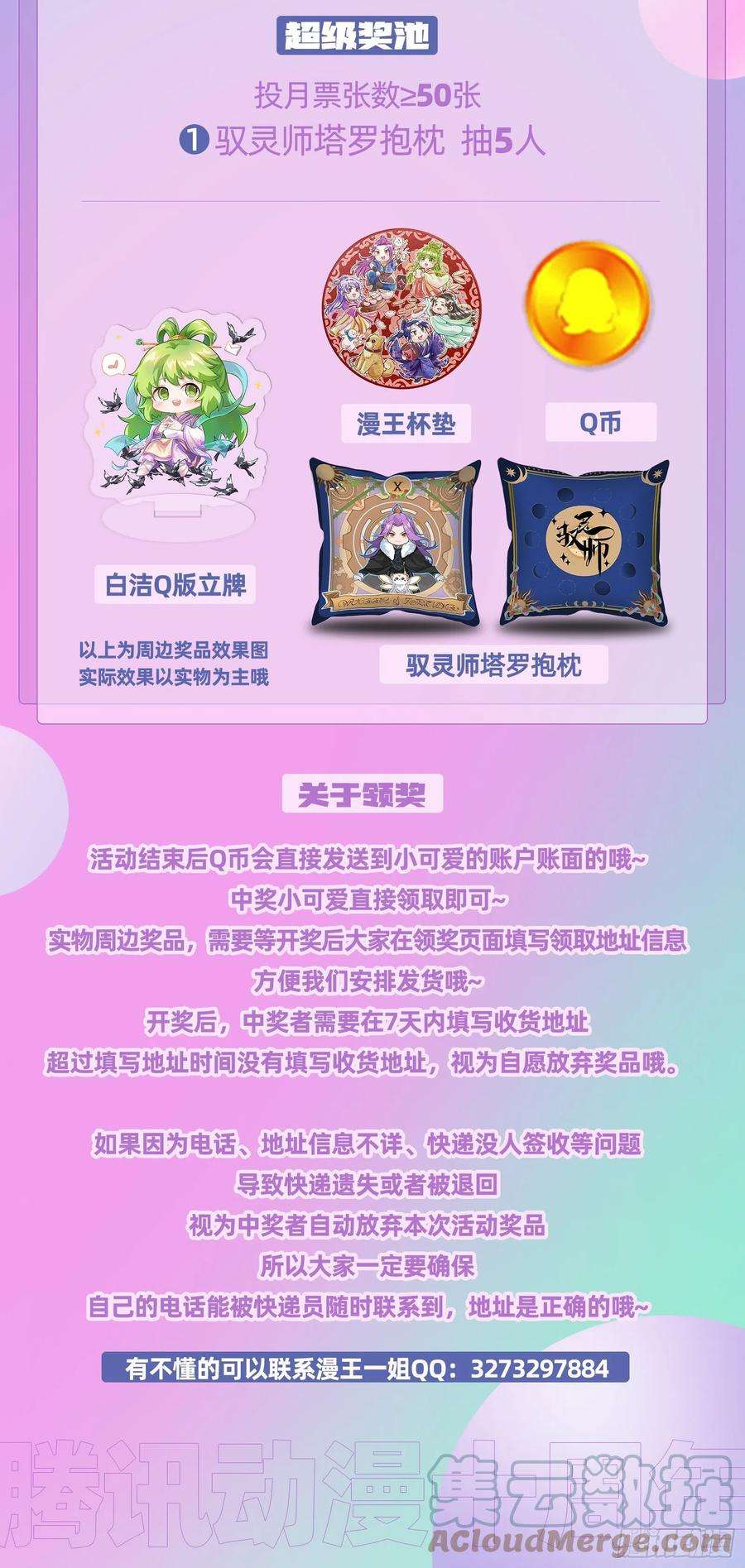 驭灵师26九黎剑 碎天命