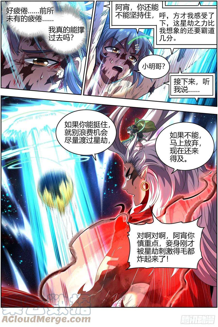 驭灵师26九黎剑 碎天命