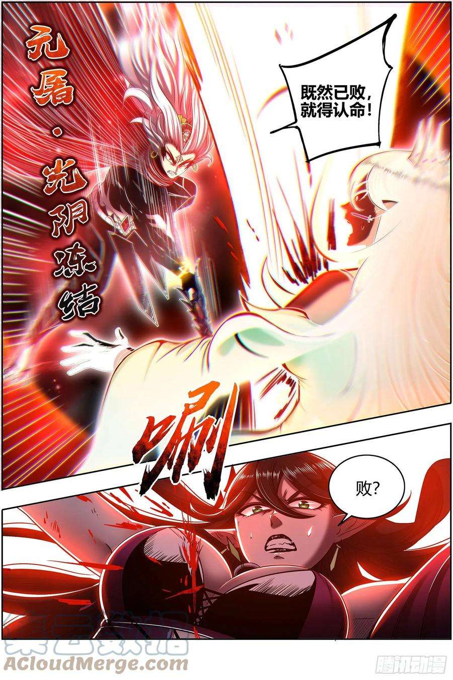 驭灵师26九黎剑 死斗