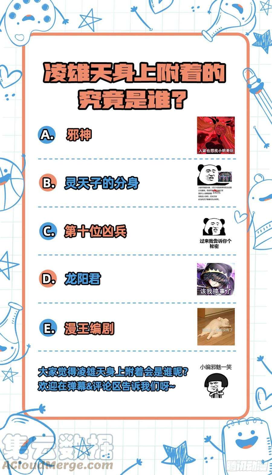 驭灵师26九黎剑 玉石俱焚