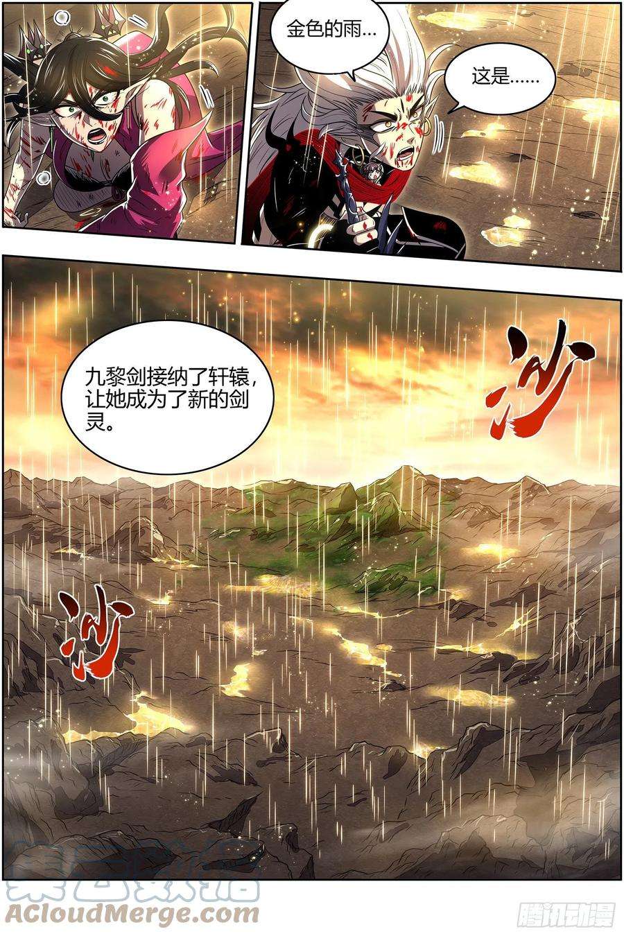 驭灵师26九黎剑 玉石俱焚