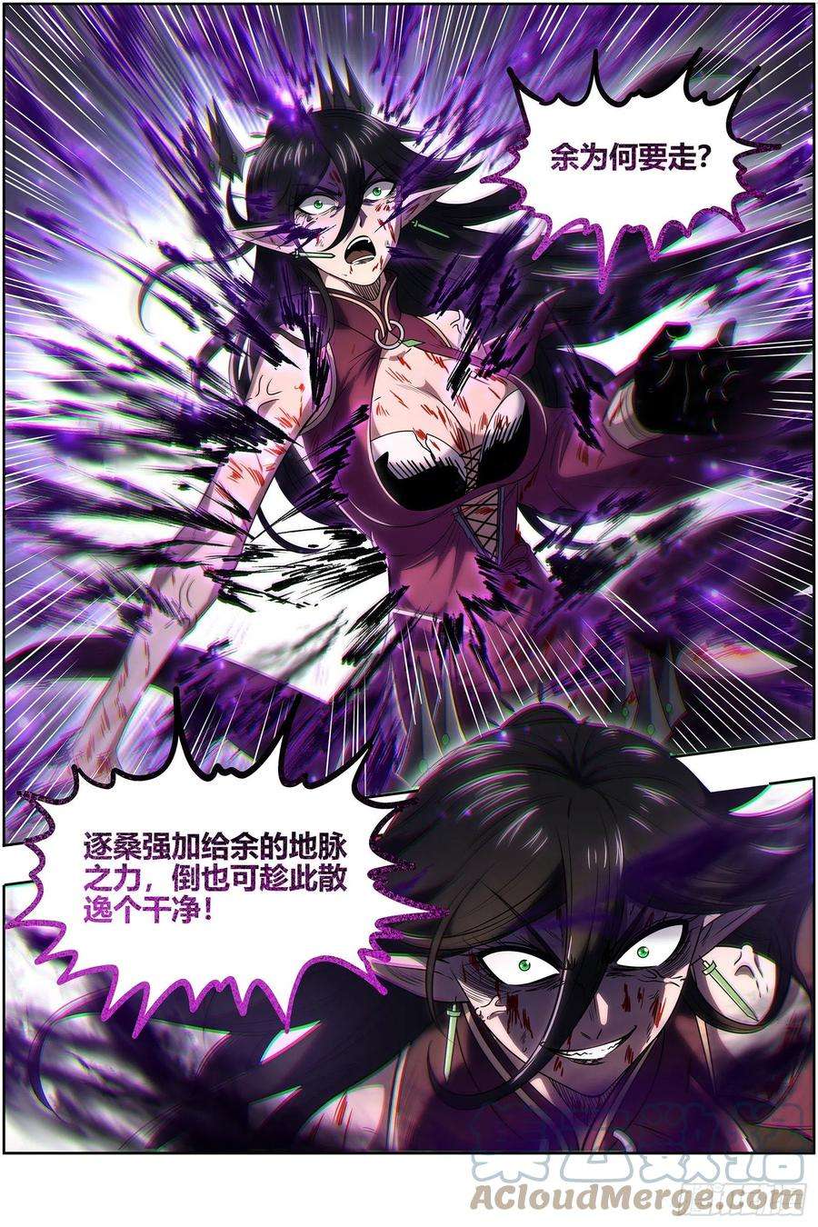 驭灵师26九黎剑 玉石俱焚