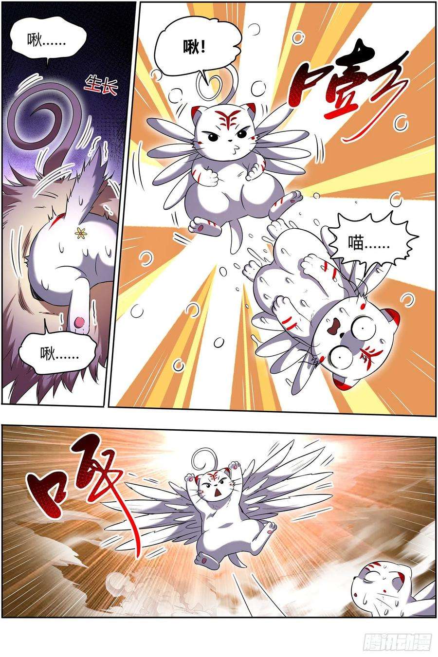 驭灵师26九黎剑 五星毛球