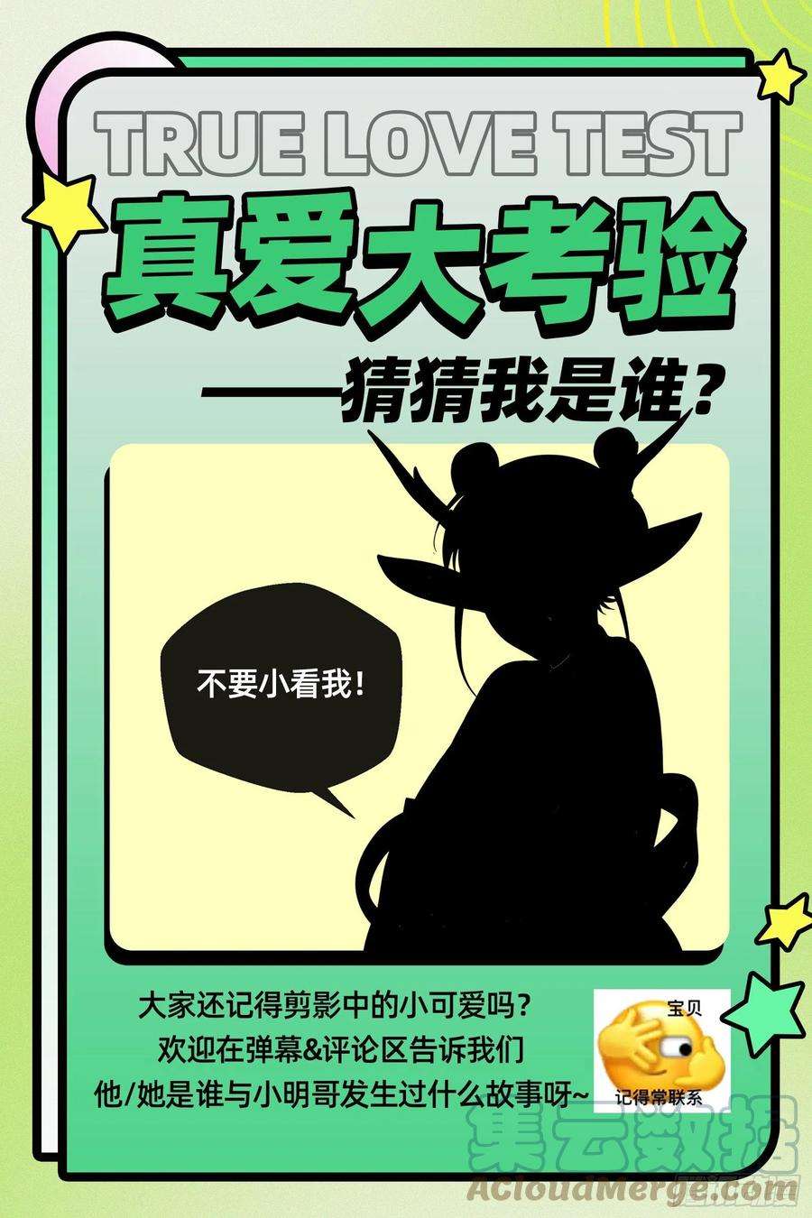 驭灵师26九黎剑 冰冷的真相