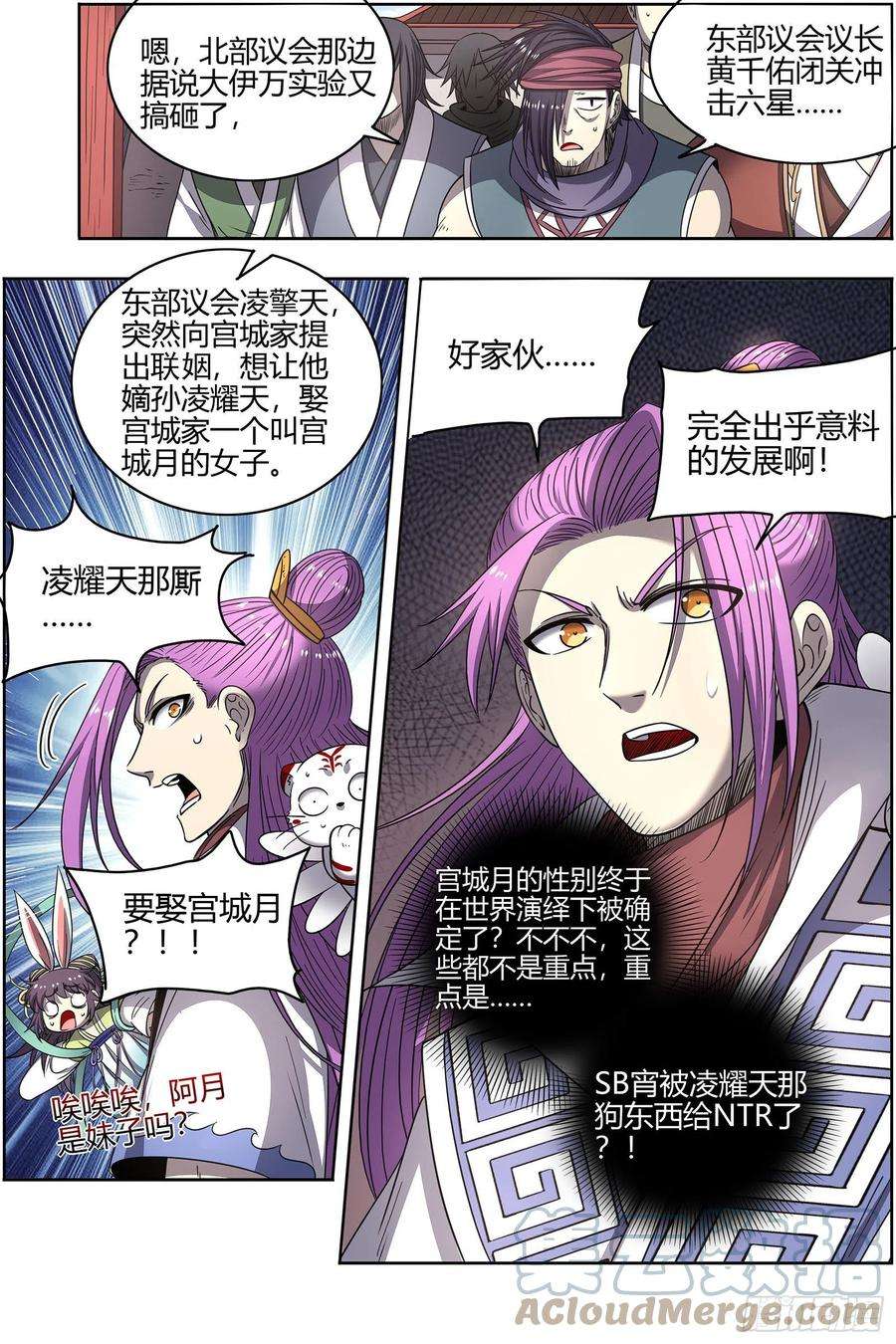 驭灵师27九黎剑 NTR