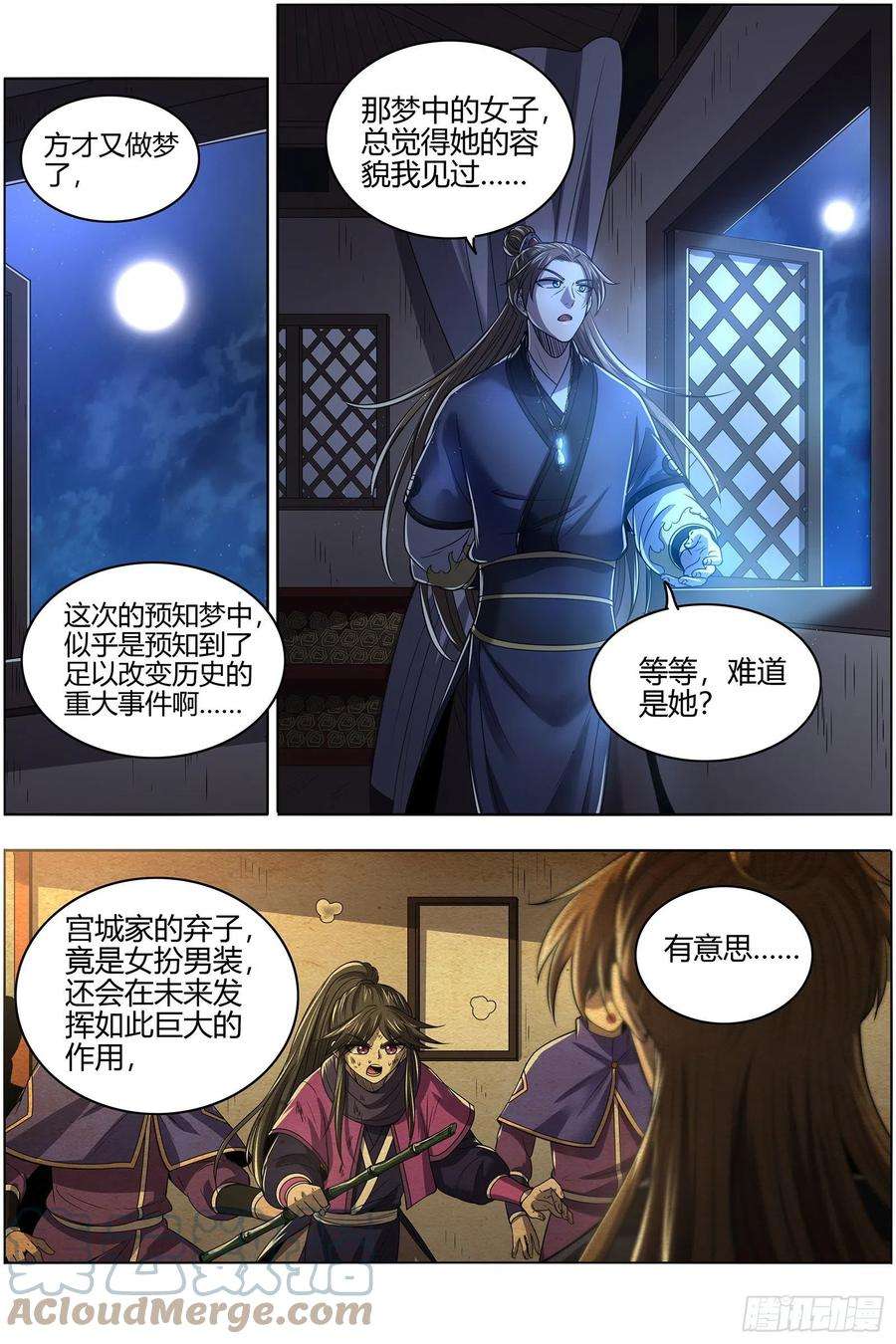 驭灵师27九黎剑 NTR
